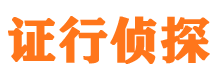 施秉侦探公司